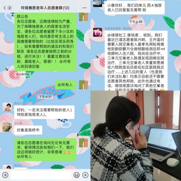 绿荫社工提供援助。重庆市民政局供图